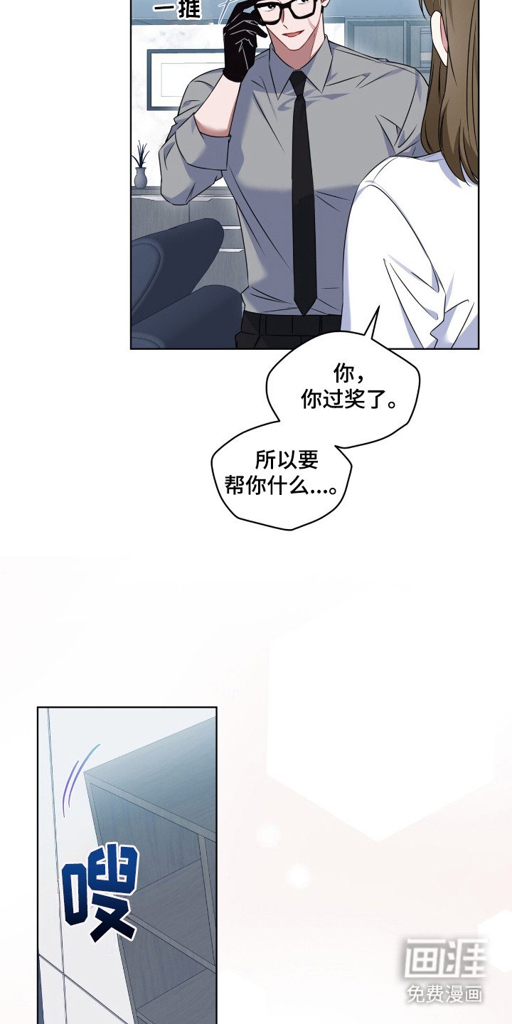 第9章：窃听器
