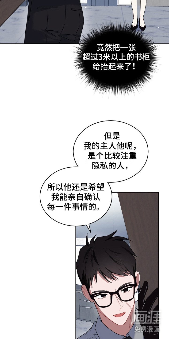第9章：窃听器