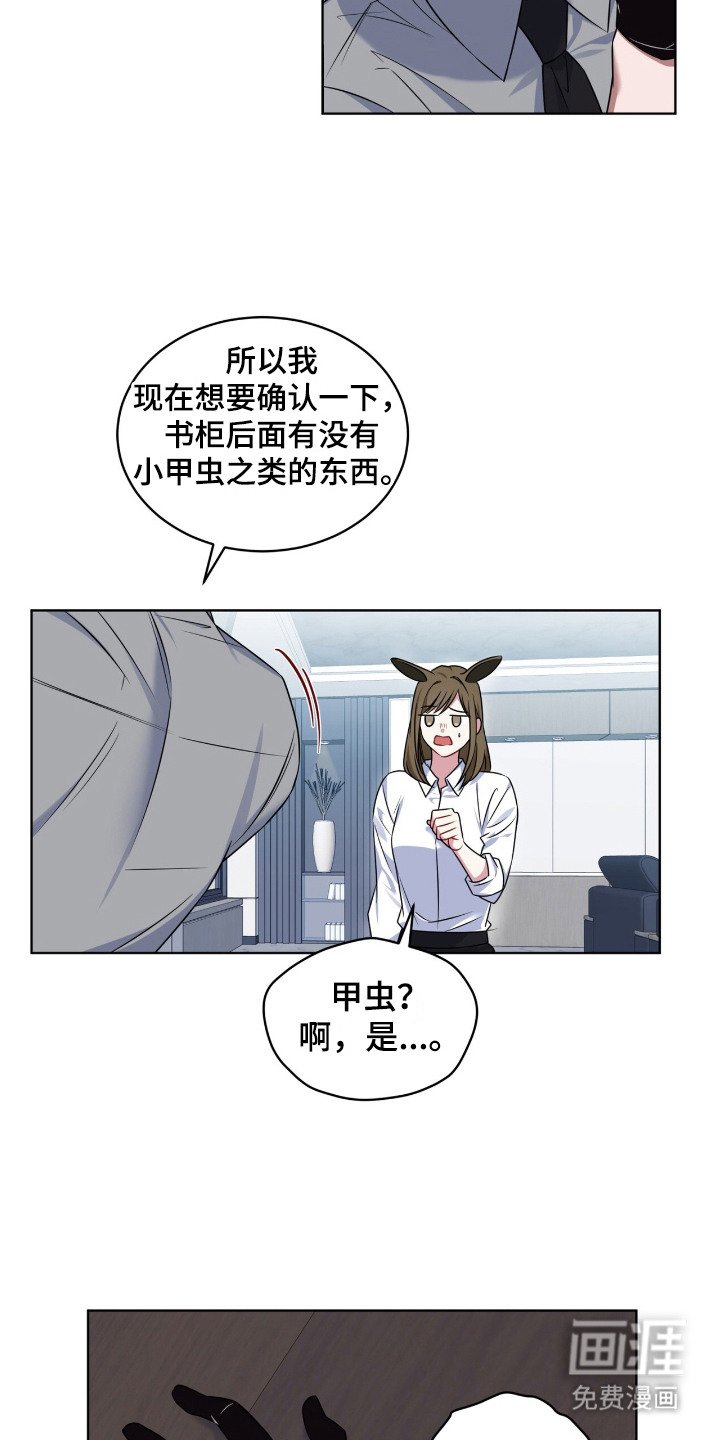 第9章：窃听器