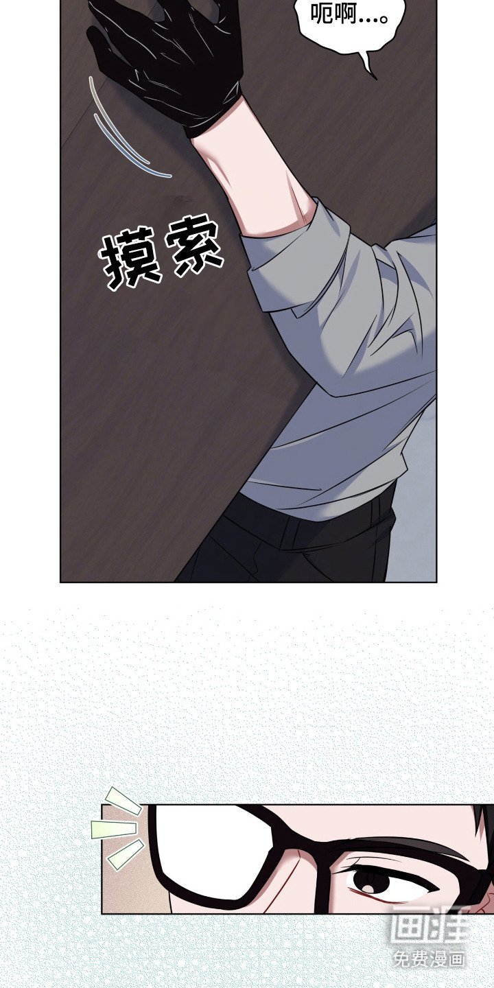 第9章：窃听器