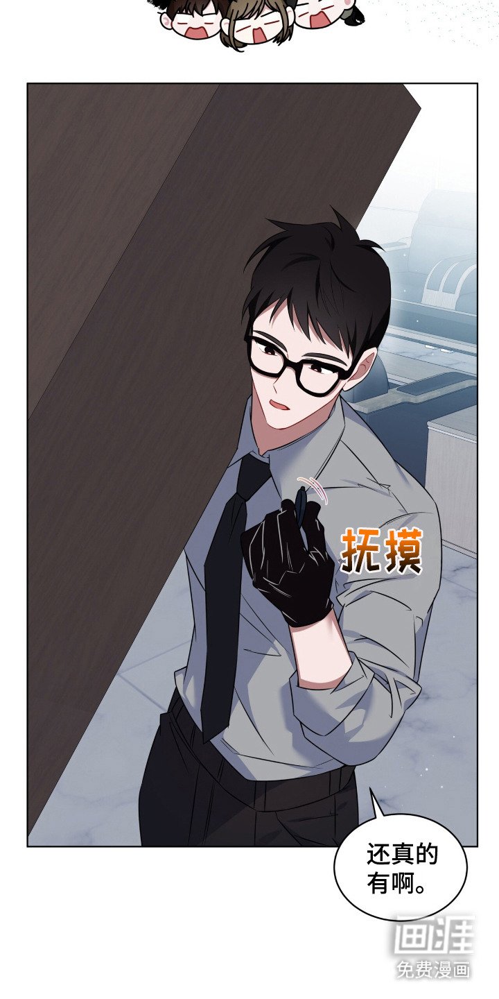 第9章：窃听器