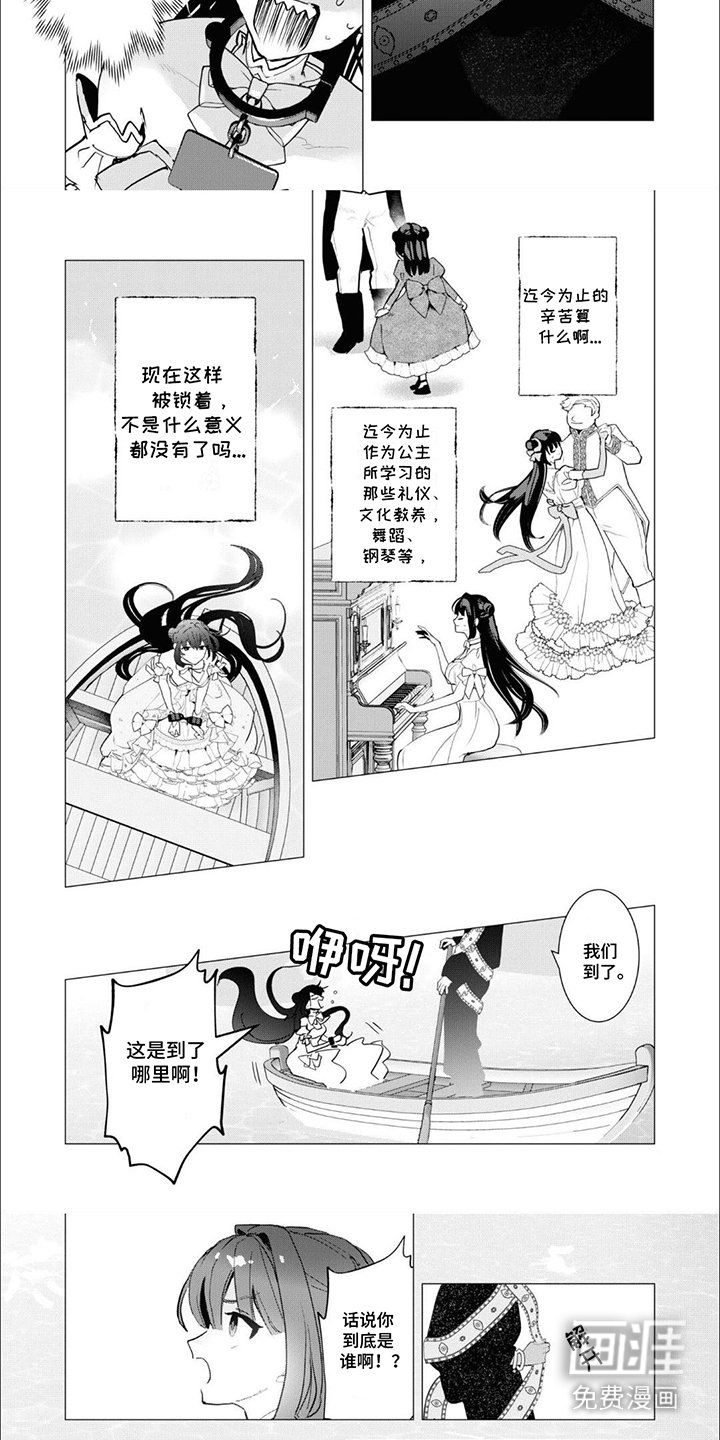 第1章：亡国公主：拍卖品