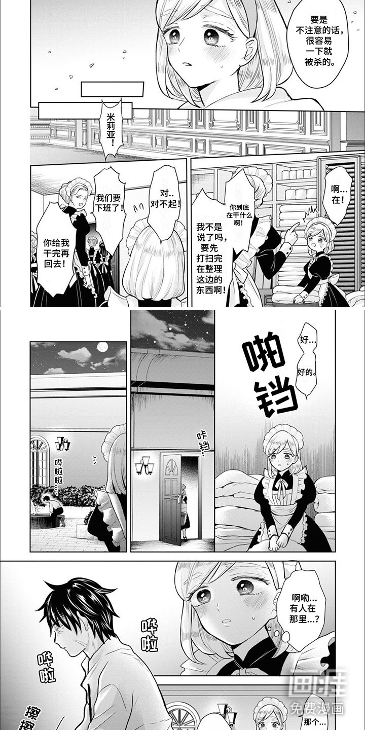 第10章：眼角柔情：凯旋