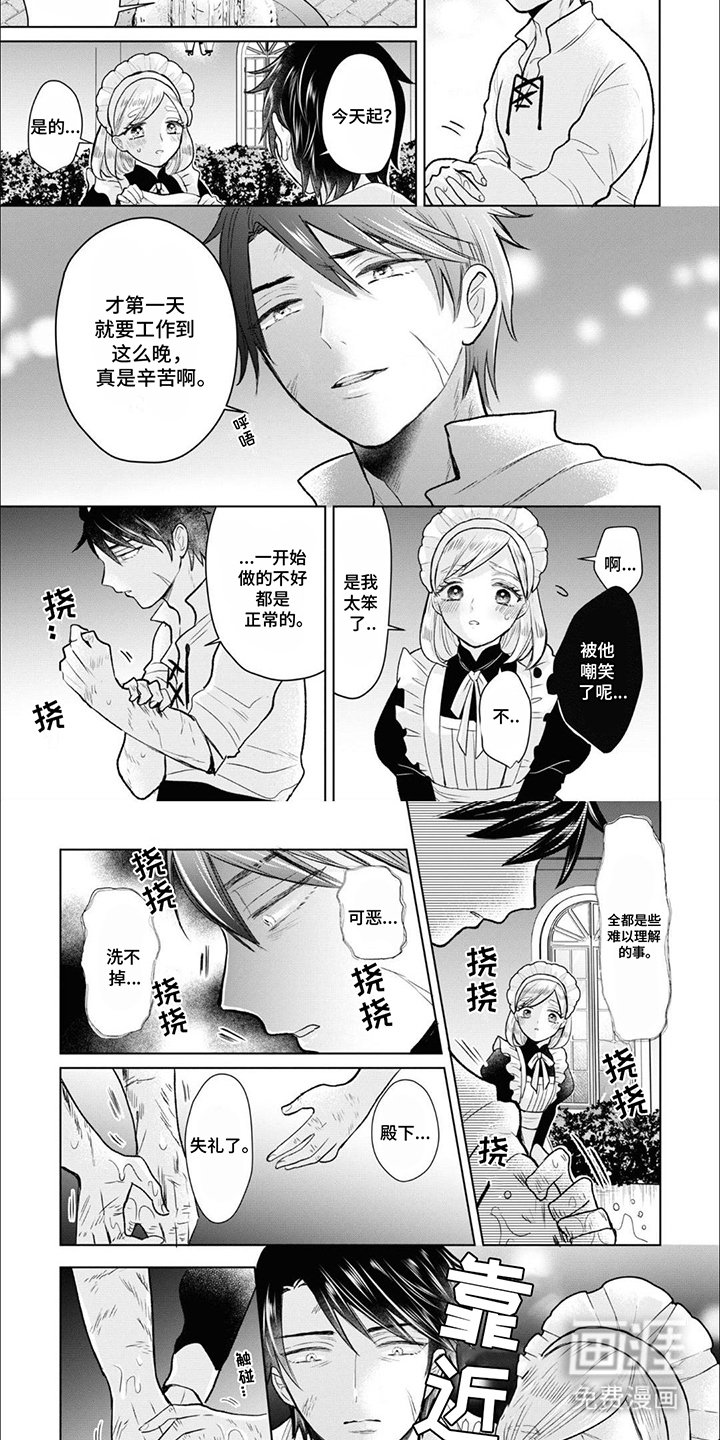 第10章：眼角柔情：凯旋