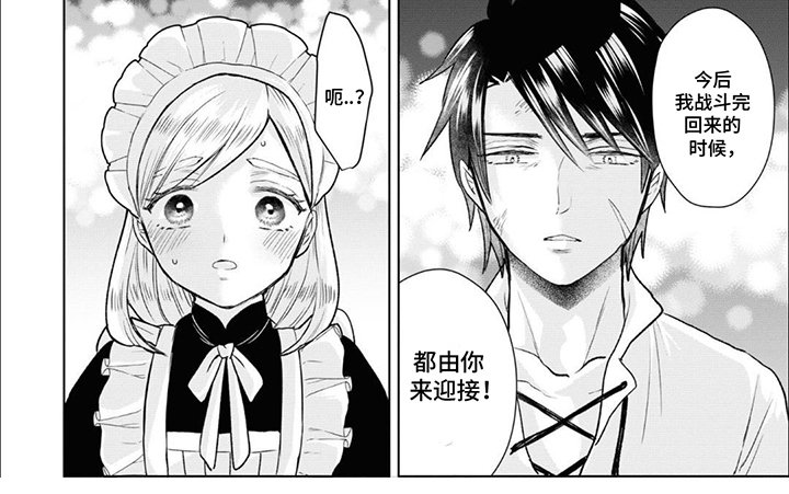 第10章：眼角柔情：凯旋