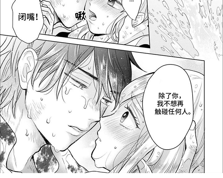 第11章：眼角柔情：淡薄的感情