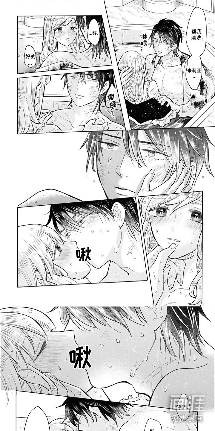 第12章：眼角柔情：不再离开（完）