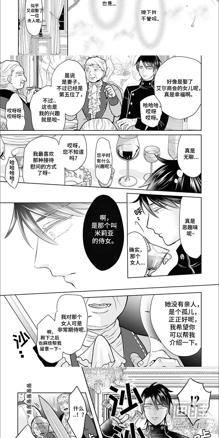 第12章：眼角柔情：不再离开（完）