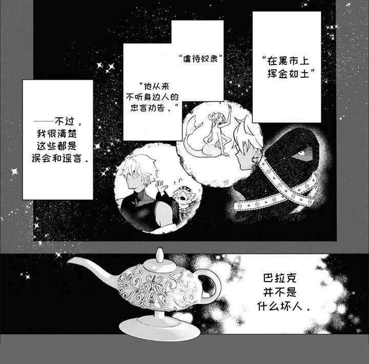 第2章：亡国公主：入乡随俗