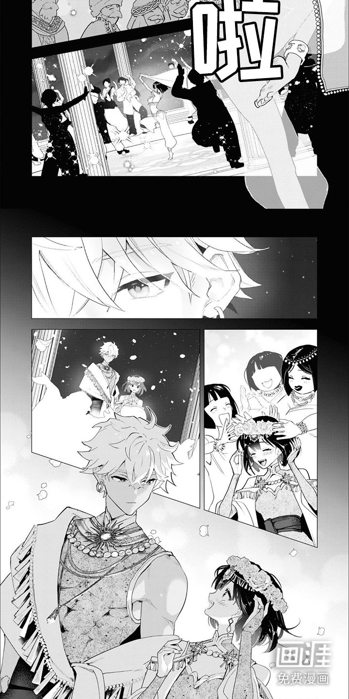 第3章：亡国公主：婚礼（完）
