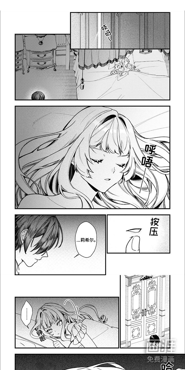 第4章：嗜血的英雄：亲事