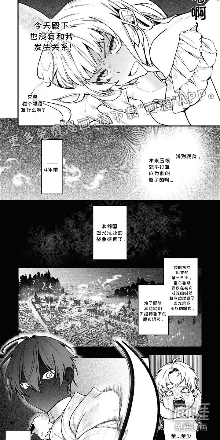 第4章：嗜血的英雄：亲事