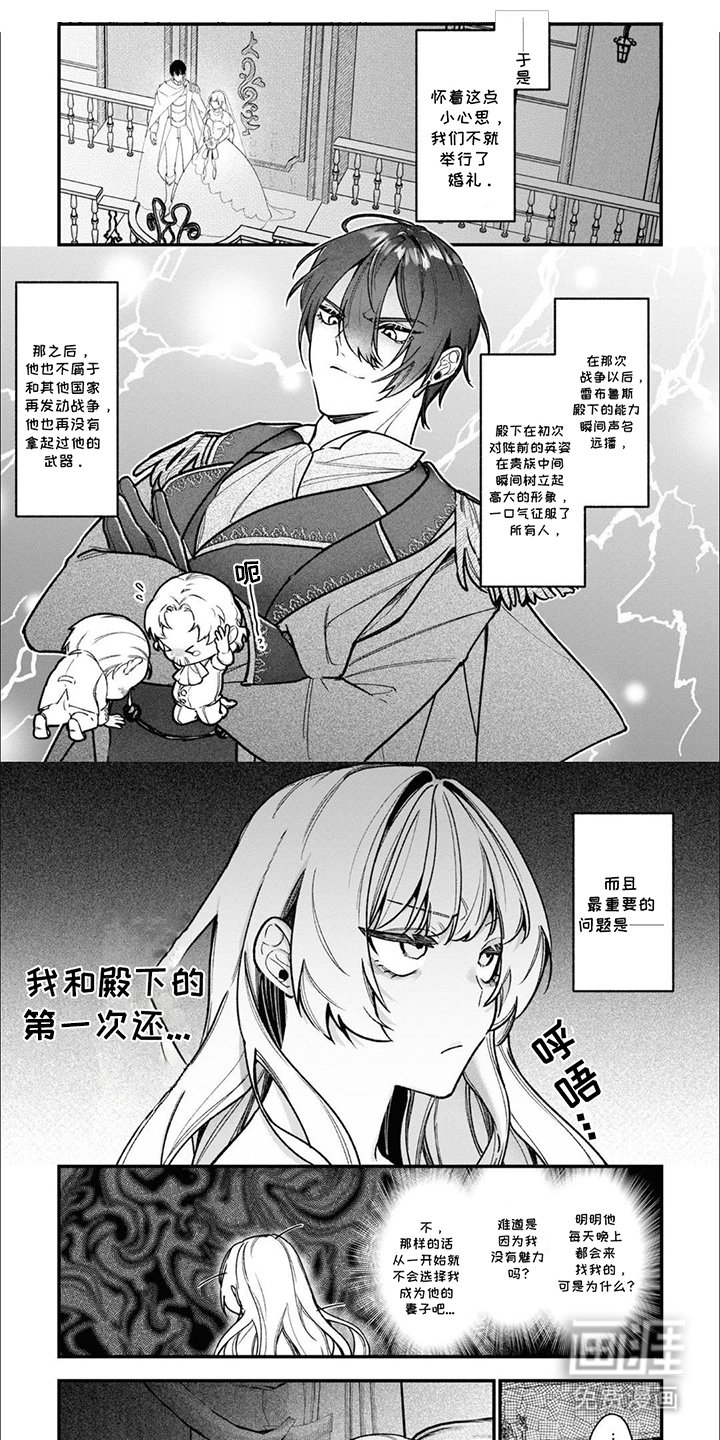 第5章： 嗜血的英雄：解释