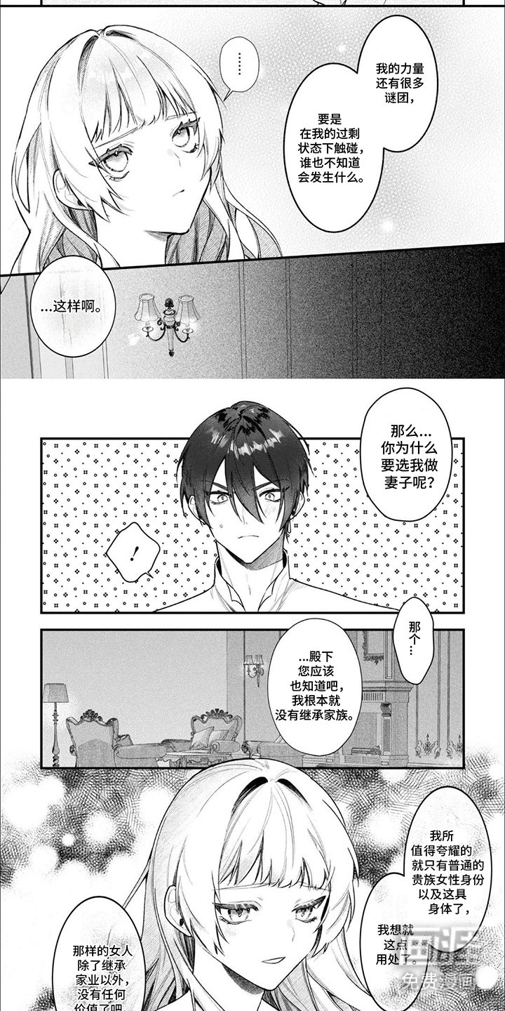 第5章： 嗜血的英雄：解释