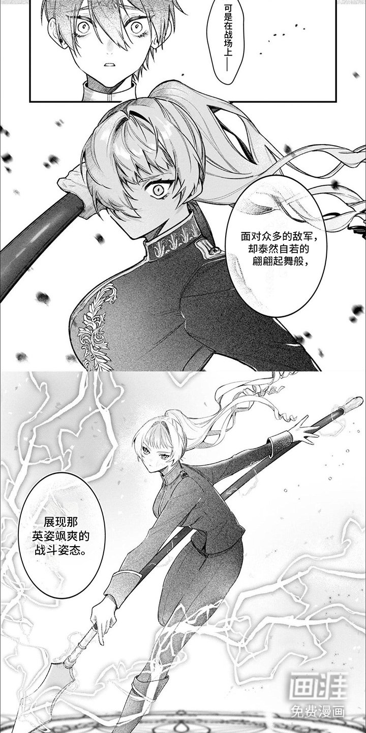 第5章： 嗜血的英雄：解释