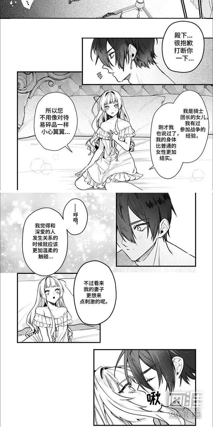 第6章：嗜血的英雄：我的英雄（完）