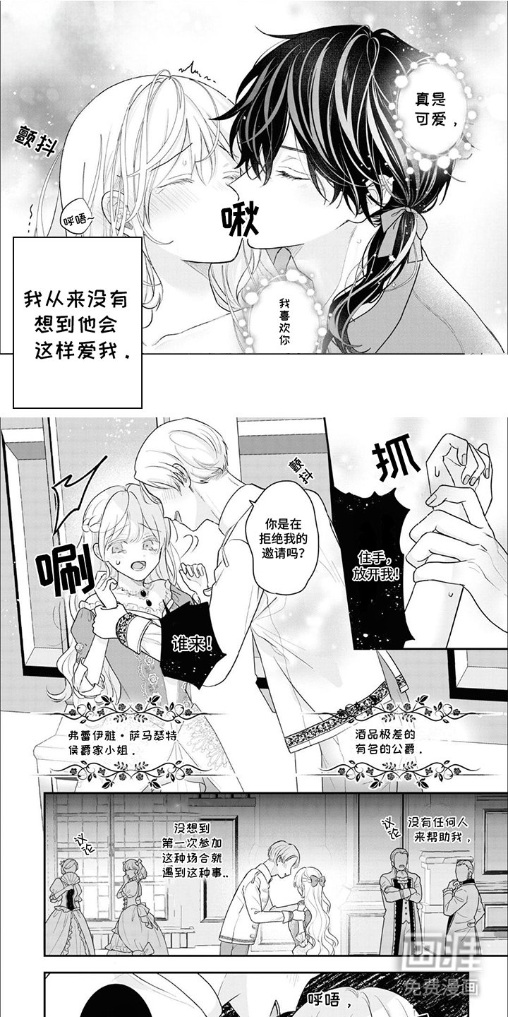 第7章： 鬼神殿下：一见钟情