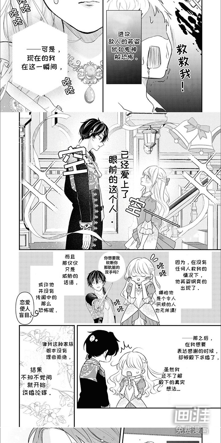 第7章： 鬼神殿下：一见钟情