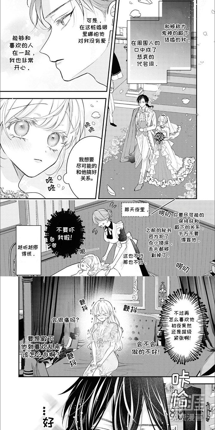 第7章： 鬼神殿下：一见钟情