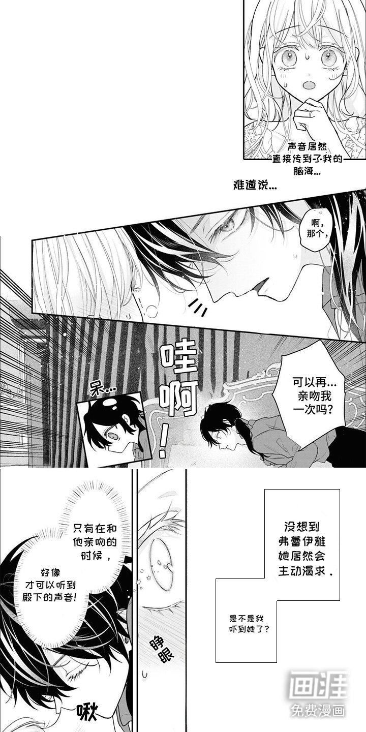 第8章：鬼神殿下：害羞