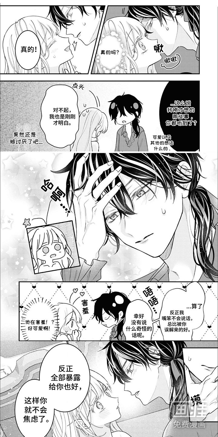 第9章：鬼神殿下：两人的小秘密（完）