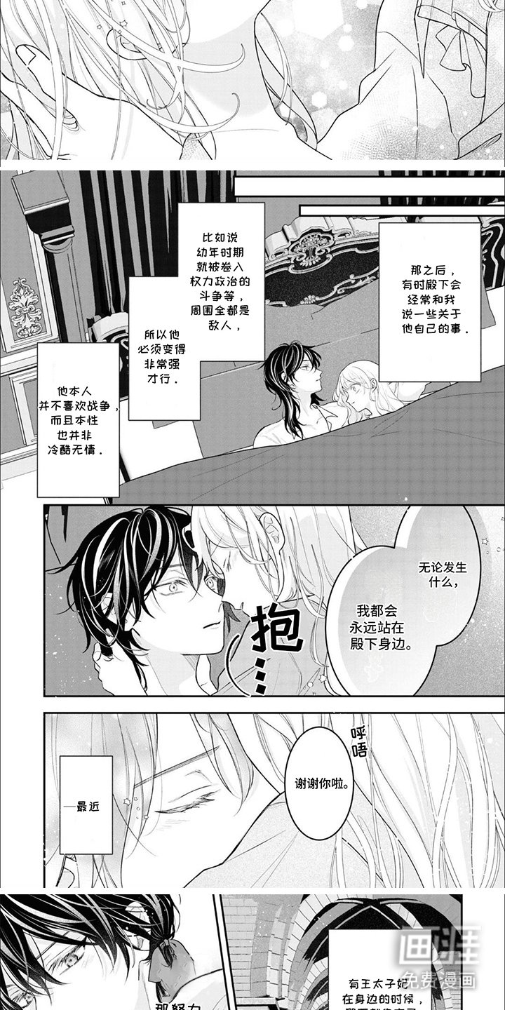 第9章：鬼神殿下：两人的小秘密（完）