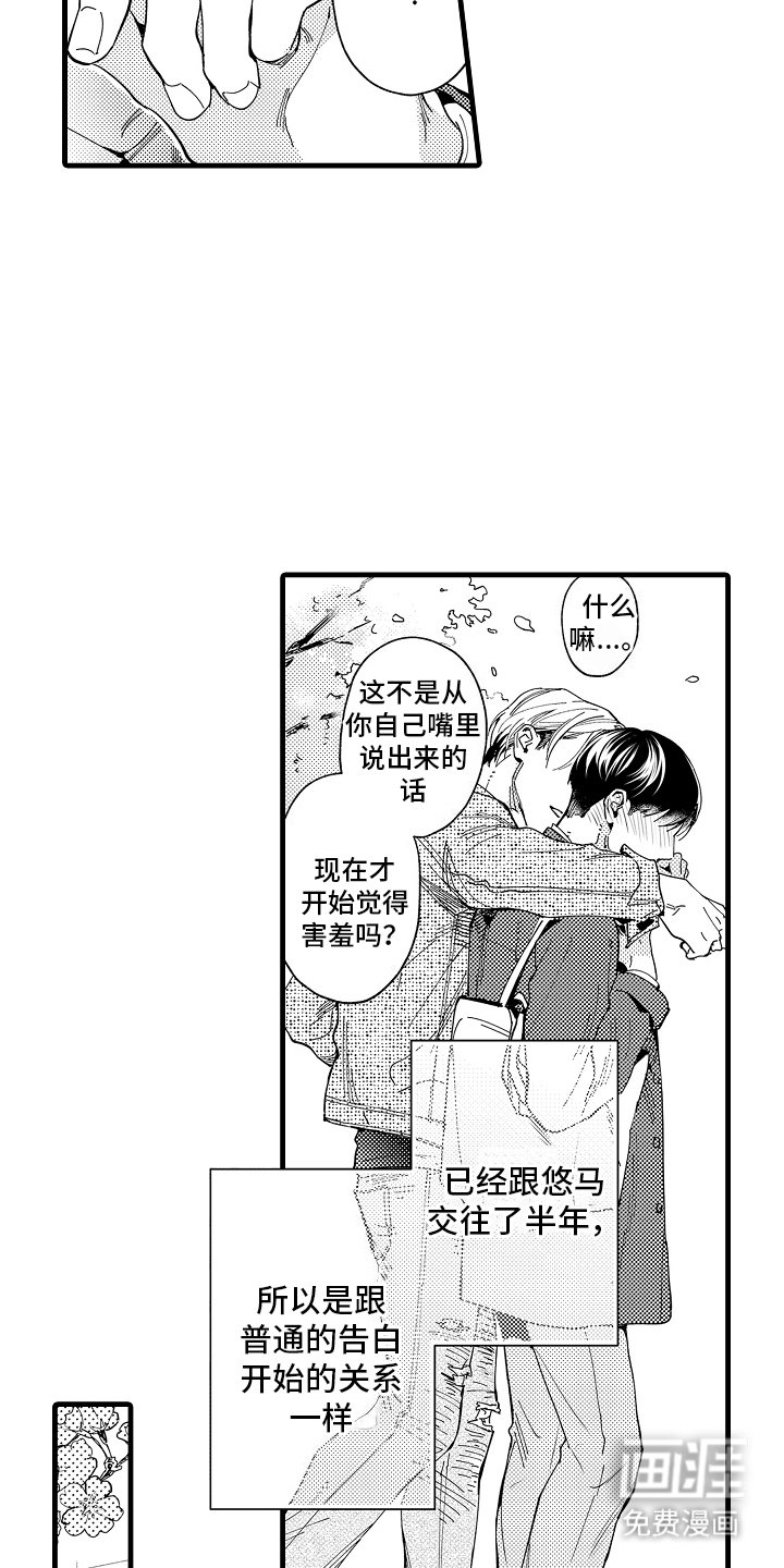 第1章：隐藏