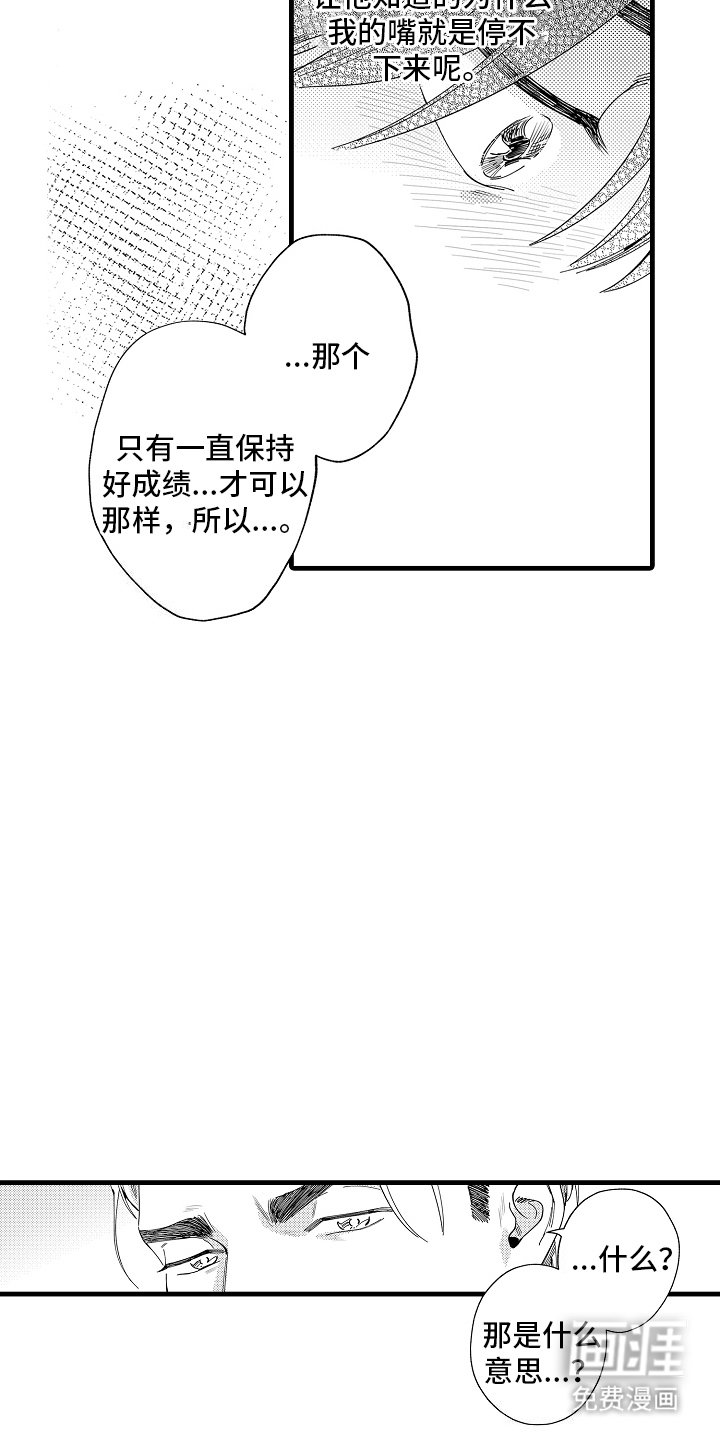 第10章：什么意思