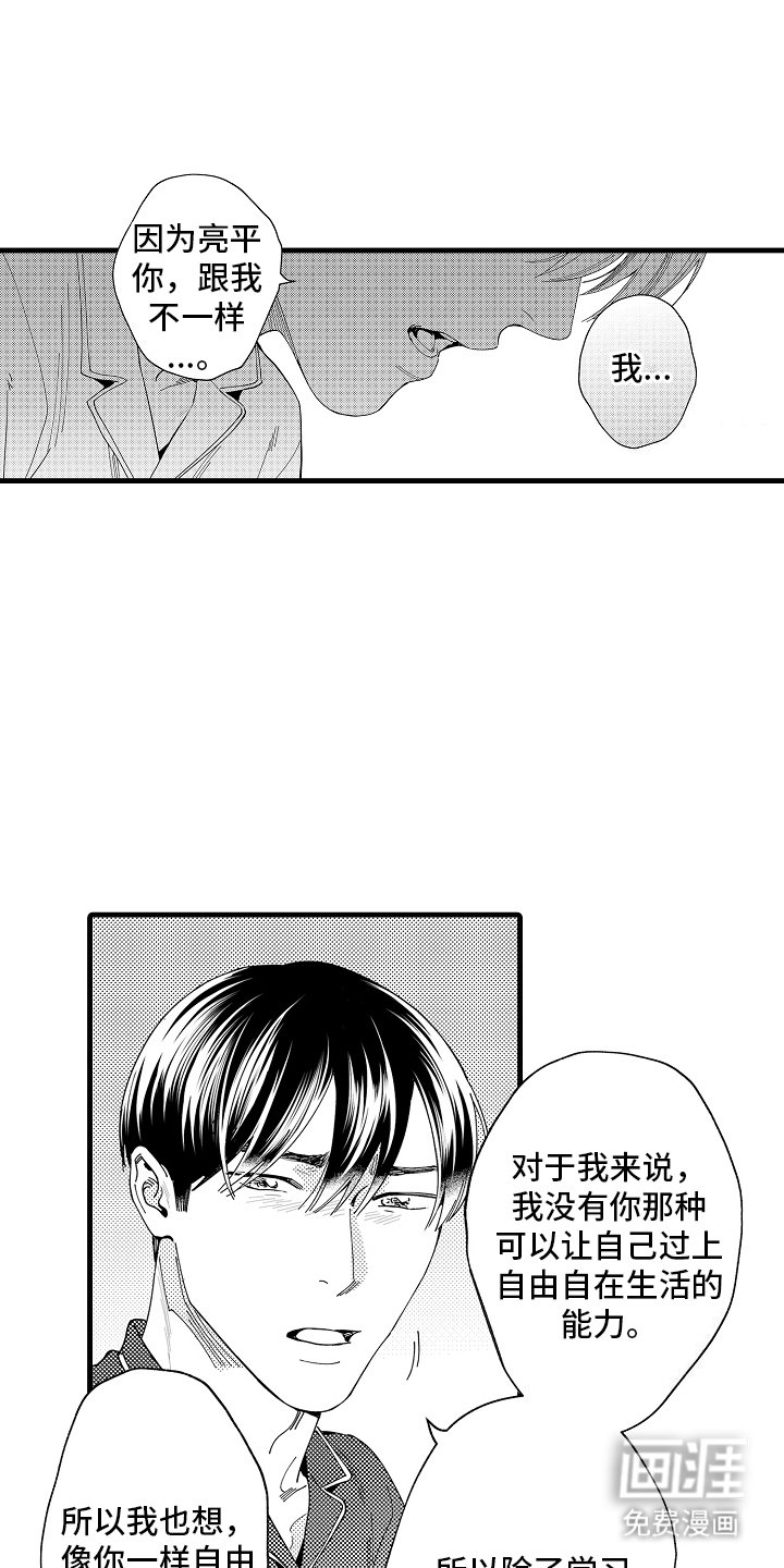 第10章：什么意思