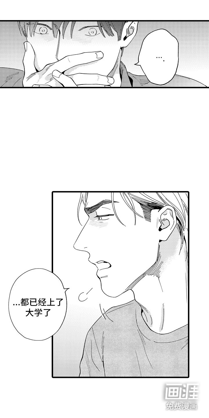 第11章：冷静
