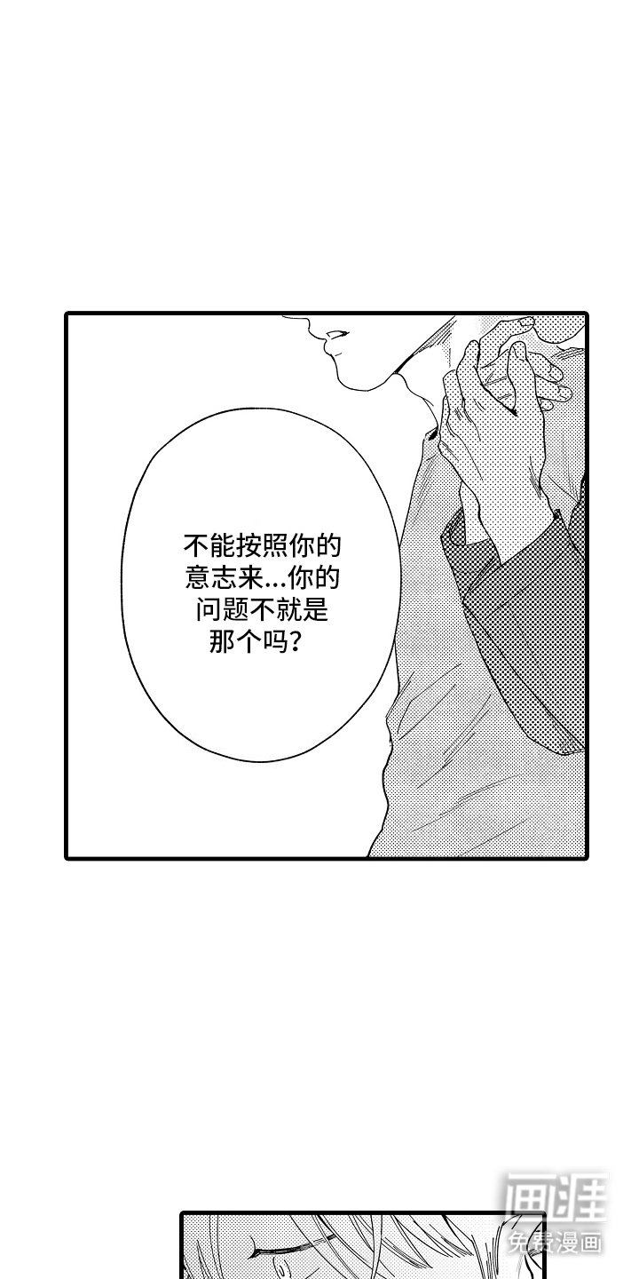 第11章：冷静