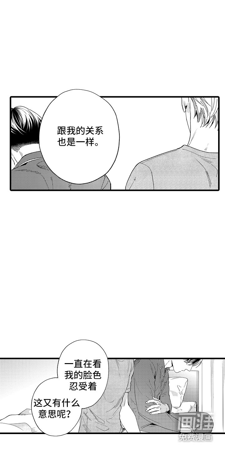 第11章：冷静