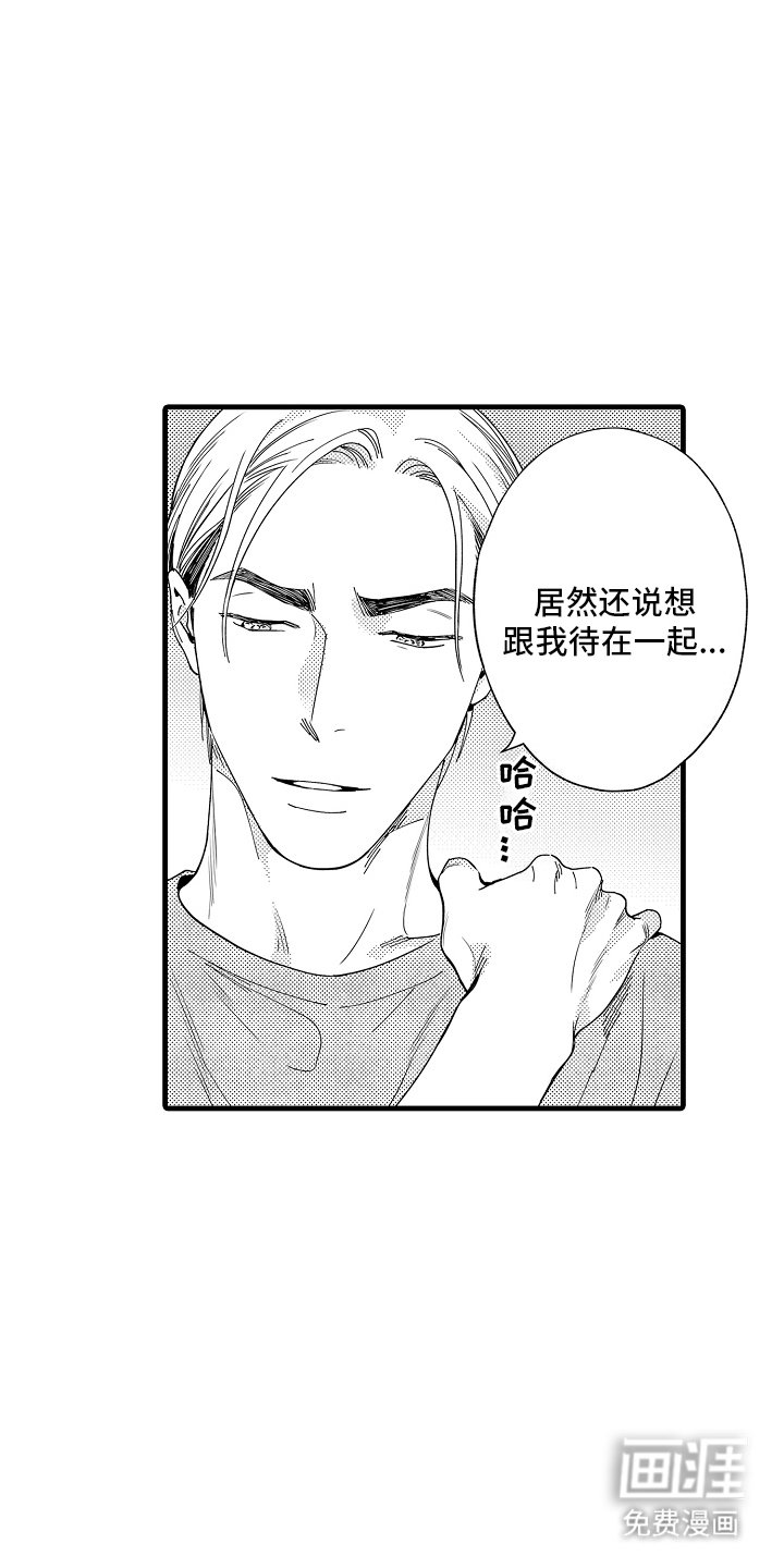 第11章：冷静