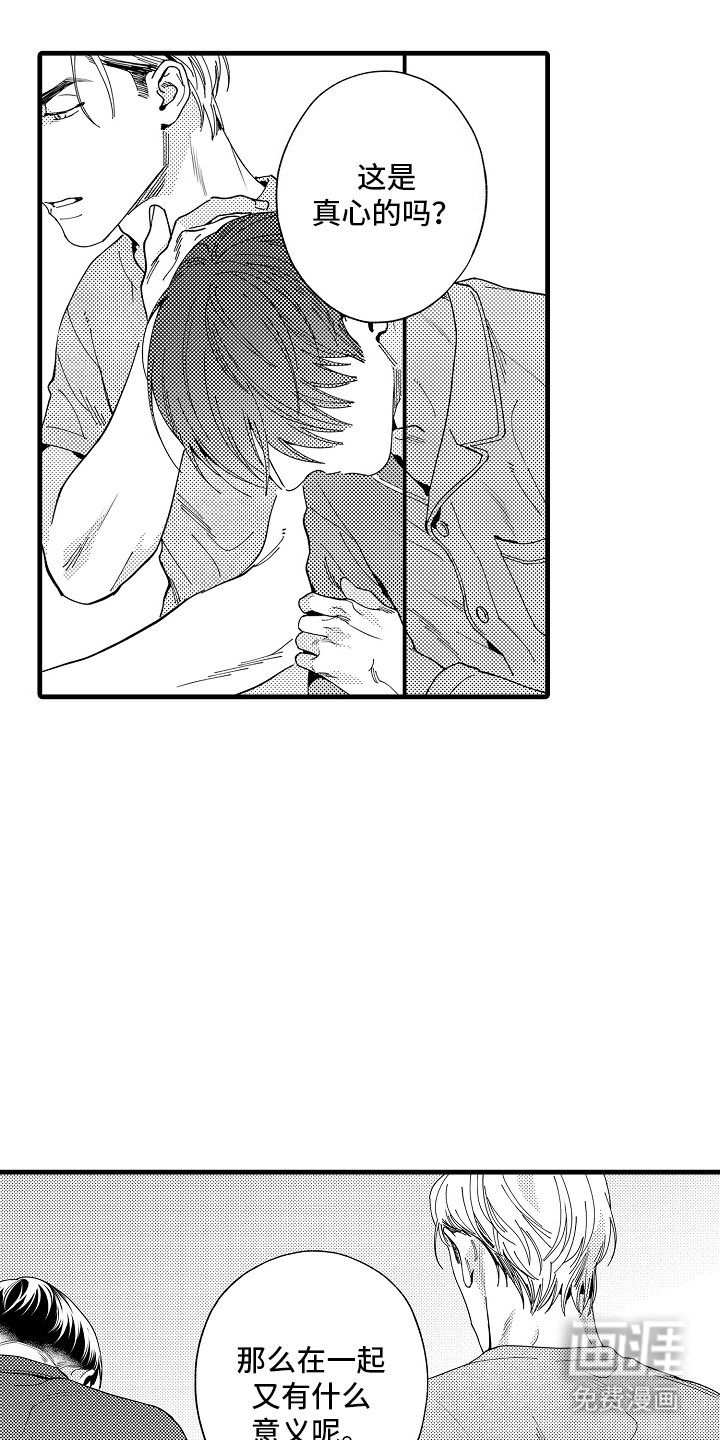 第11章：冷静