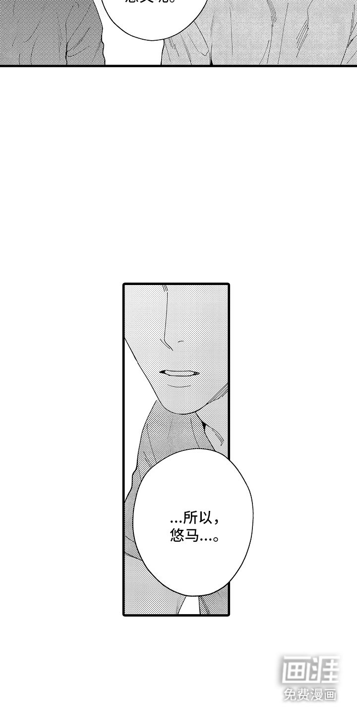 第11章：冷静