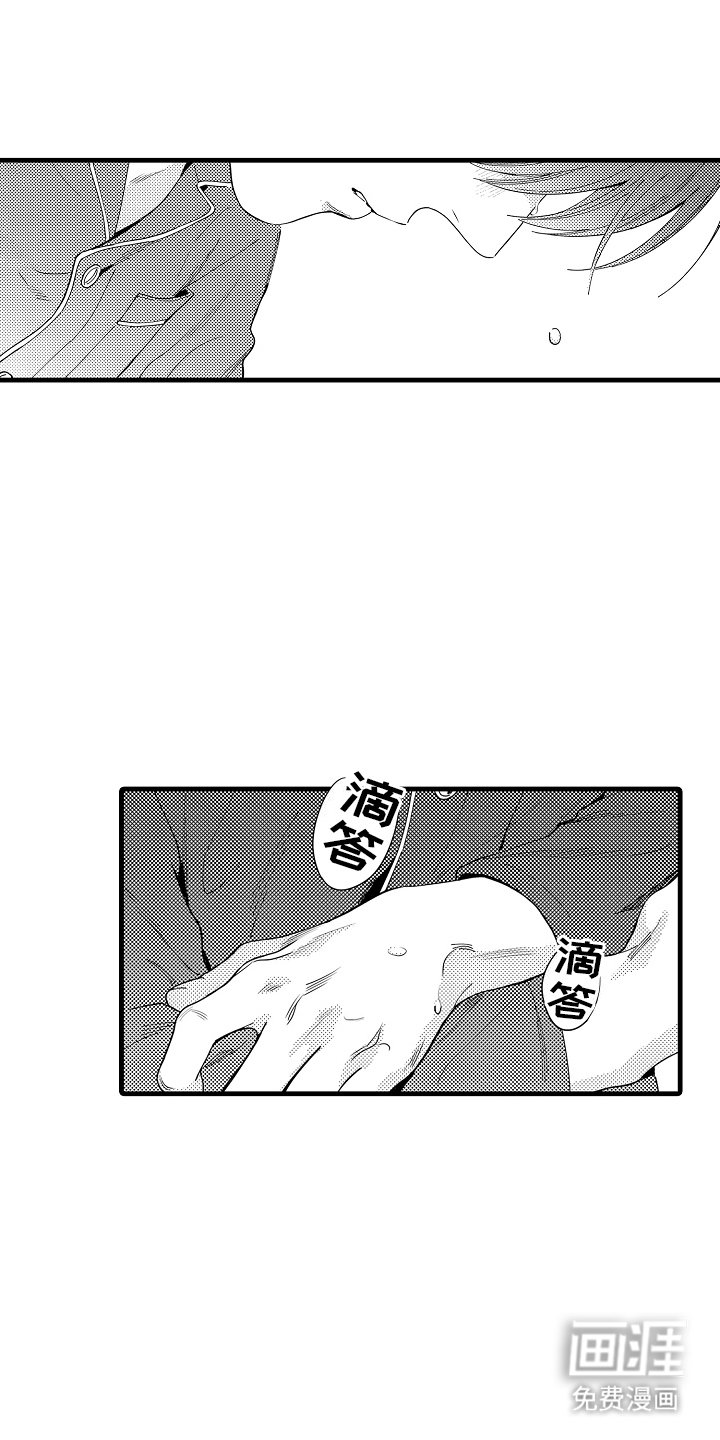 第11章：冷静