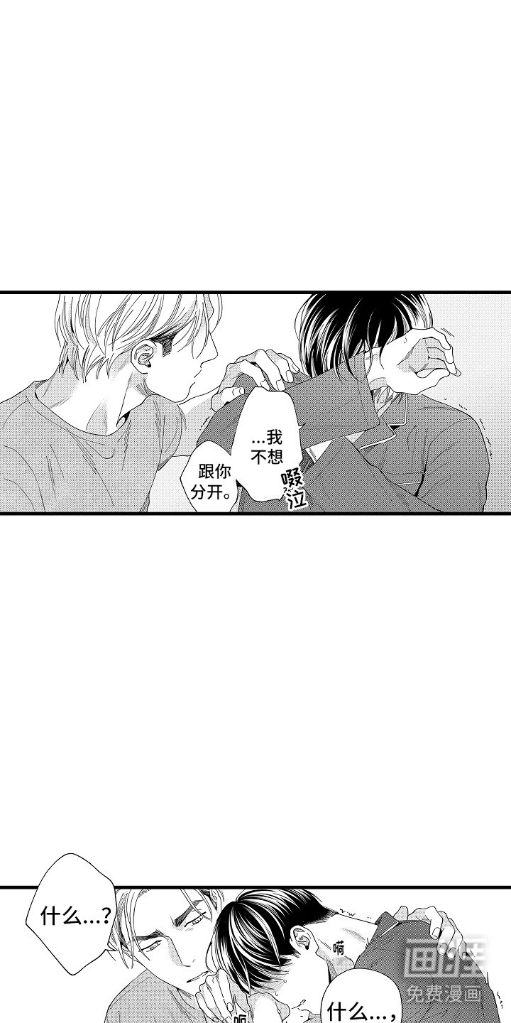 第11章：冷静
