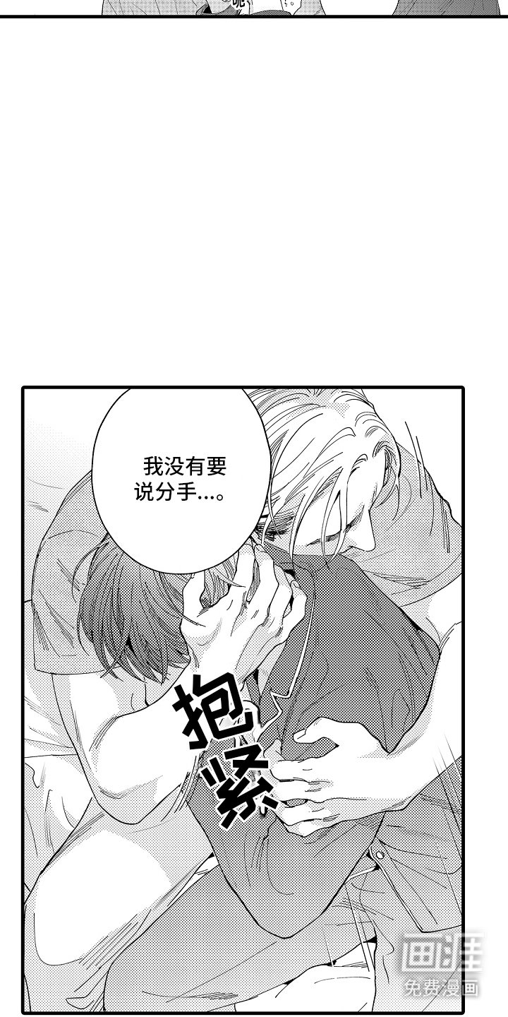 第11章：冷静