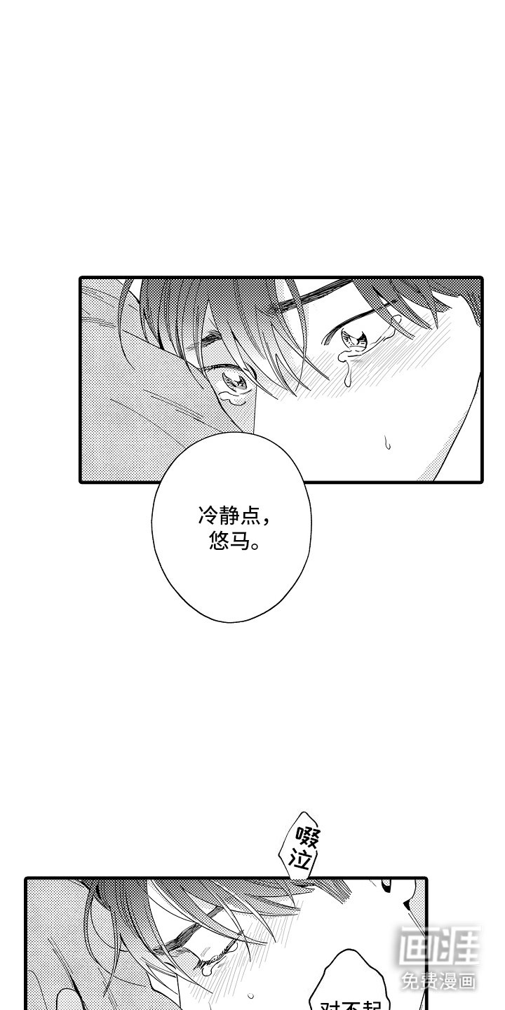 第11章：冷静