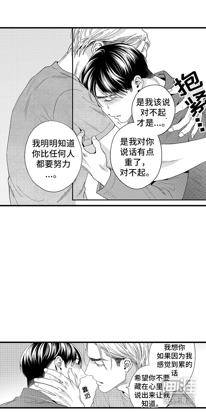 第11章：冷静