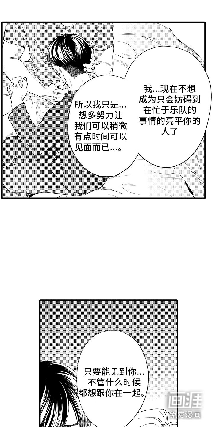 第11章：冷静