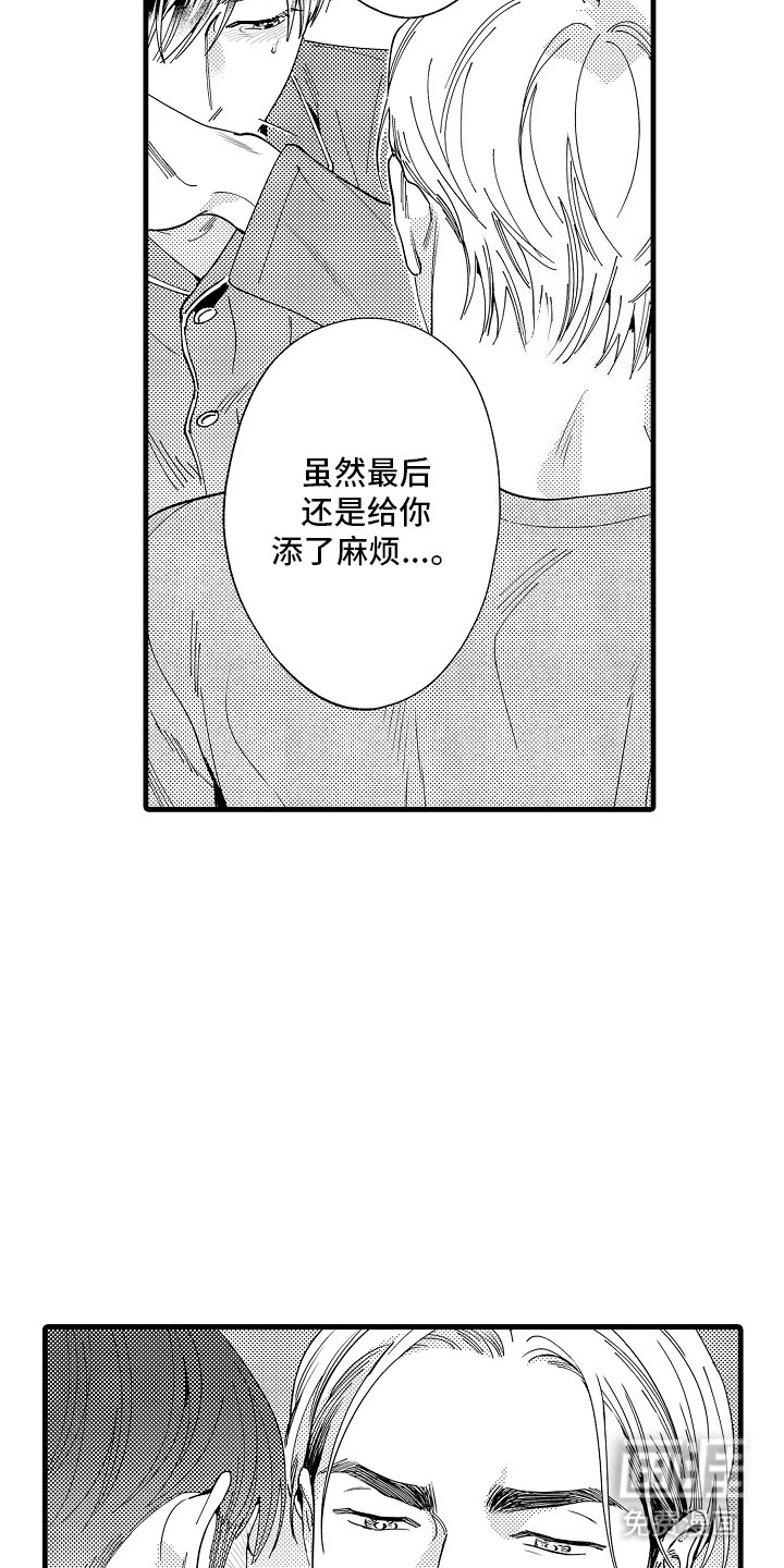 第11章：冷静
