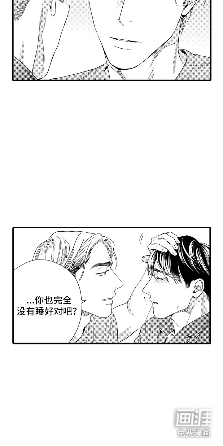 第11章：冷静