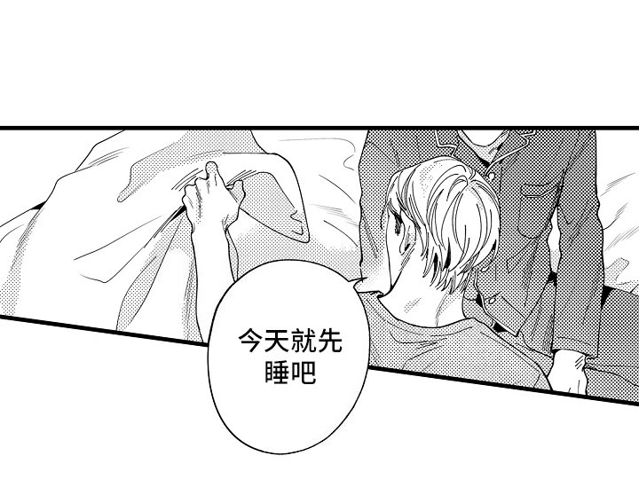 第11章：冷静