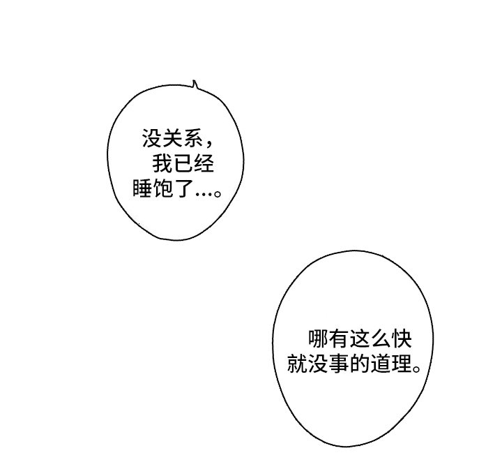 第12章：确认