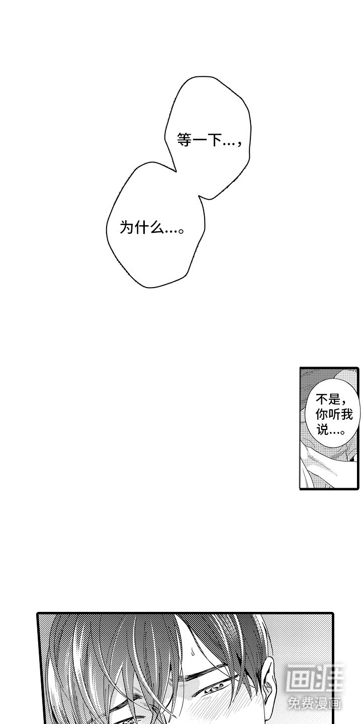 第14章：心跳不己