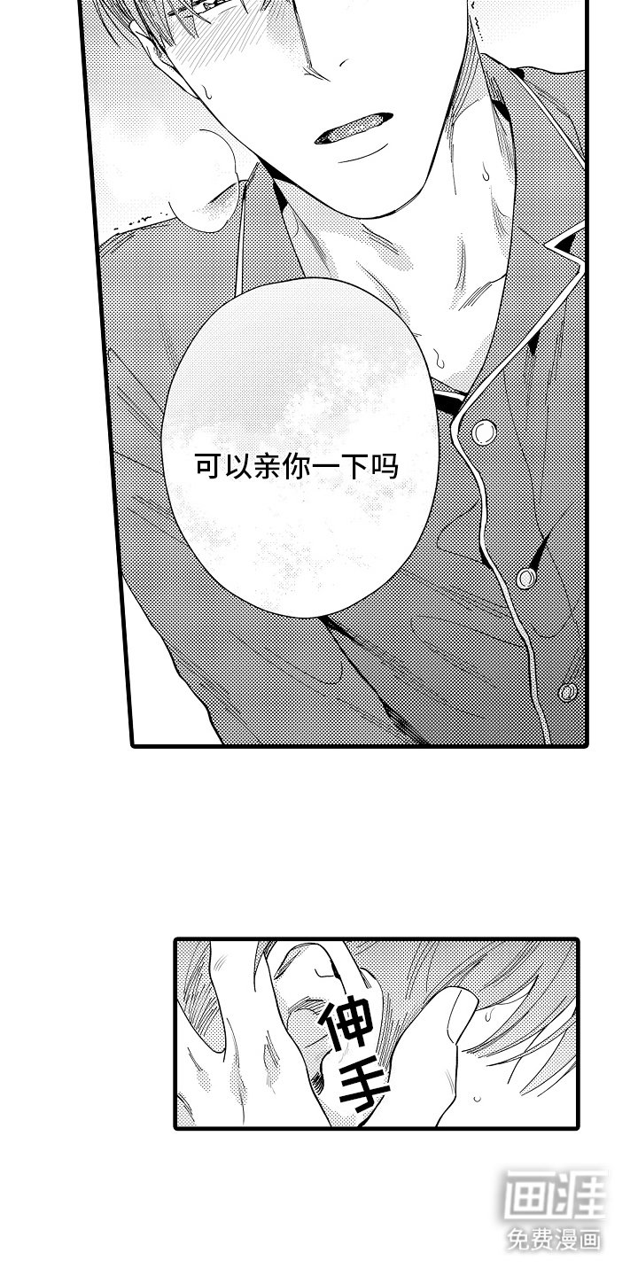 第14章：心跳不己