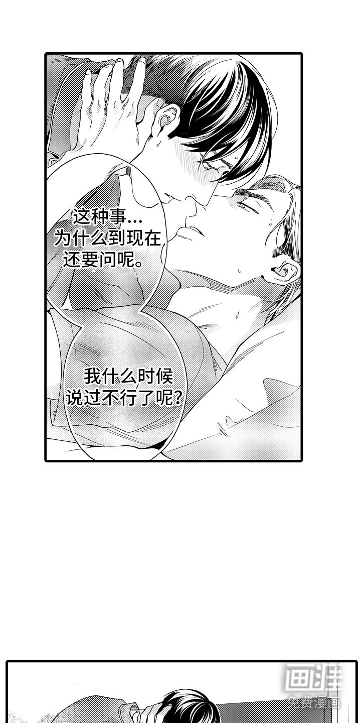 第14章：心跳不己