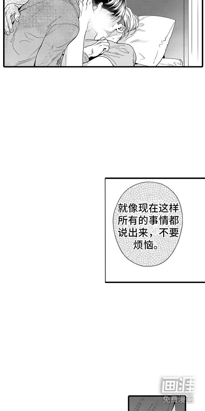 第14章：心跳不己