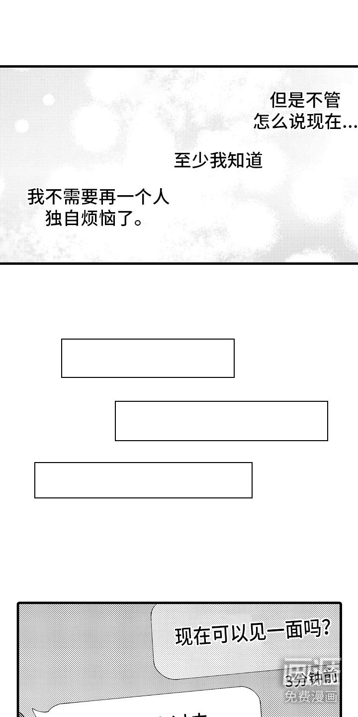 第14章：心跳不己